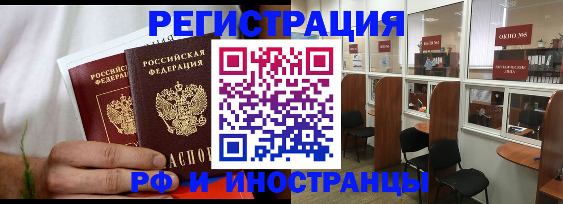 прописка для школы в Якутске