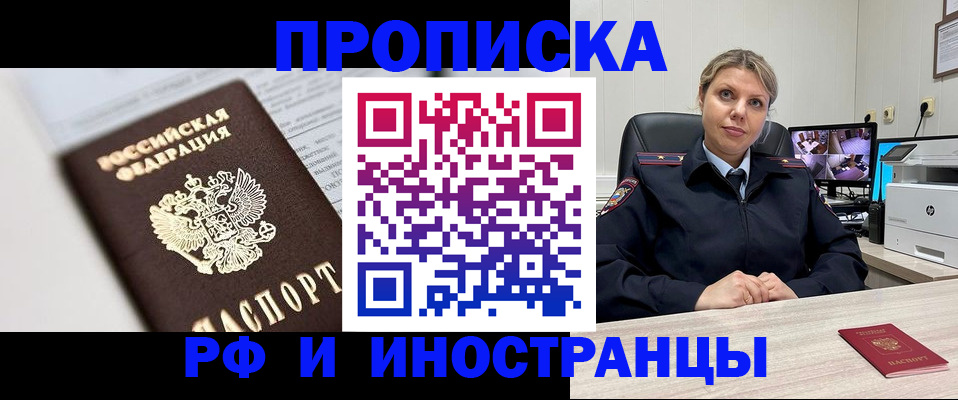 временная регистрация госуслуги в Якутске